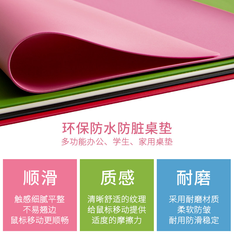 定制加厚餐桌垫茶几鼠标垫板学生电脑书防水防油耐脏写字垫办公垫