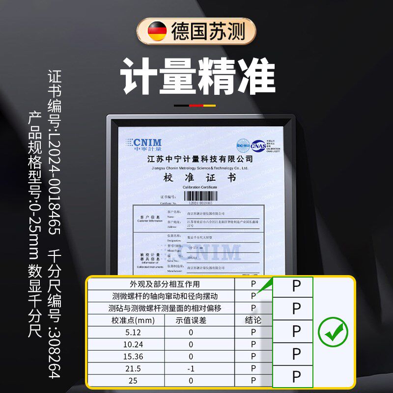 数显千分卡尺内径千分尺高精度测厚仪机械电子卡尺外径螺旋测微仪