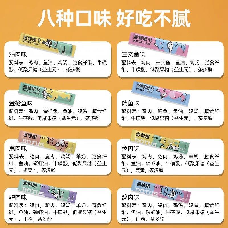 猫条100支整箱猫咪零食互动幼猫成猫舔酱湿粮猫罐头补水无诱食剂
