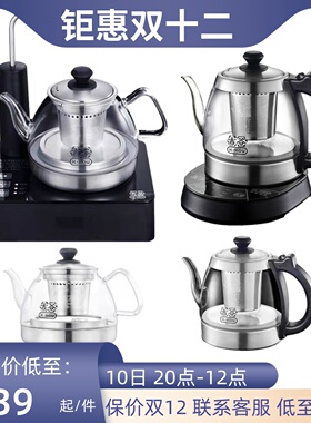 吉谷电热水壶恒温煮茶壶智能上水玻璃养生壶泡茶烧水壶03配壶底座