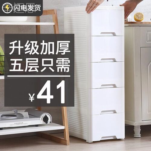 -15/18/25cm夹缝收纳柜子抽屉式厨房置物架窄卫生间缝隙储物收纳