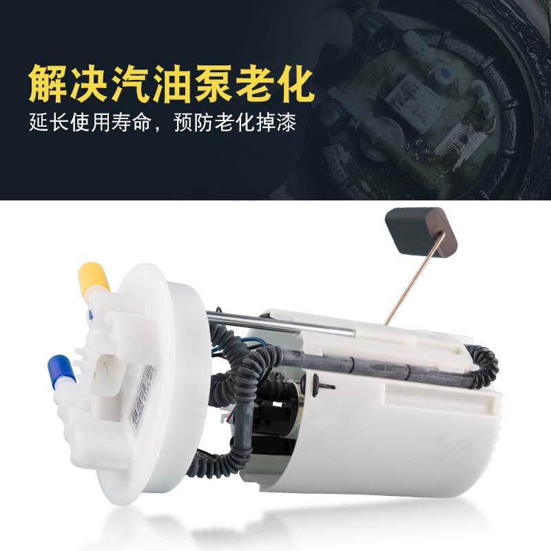 适用于别克新老凯越03-16款汽油泵总成燃油泵总成供油泵电子油泵