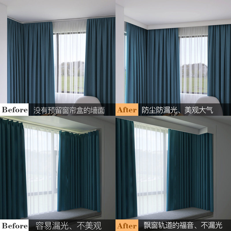 90度飘窗L型U型一体窗帘盒挡板轨道顶装窗阳台单双轨窗帘轨道定制