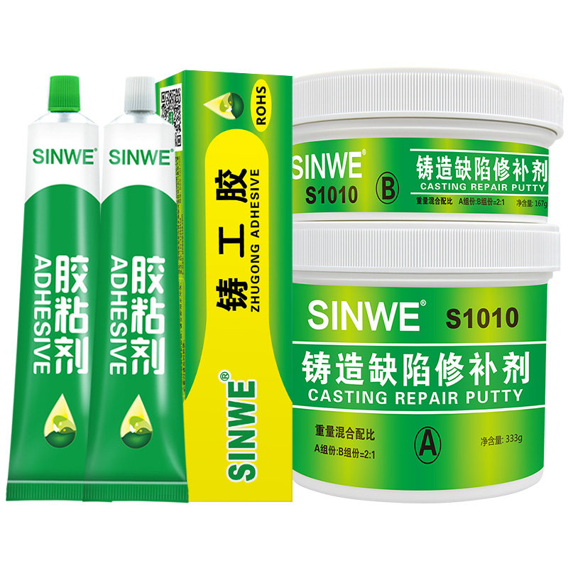 铸造缺陷修补剂铁浆糊水泥铸工胶用铁质和塑料快乾耐高温下水管道