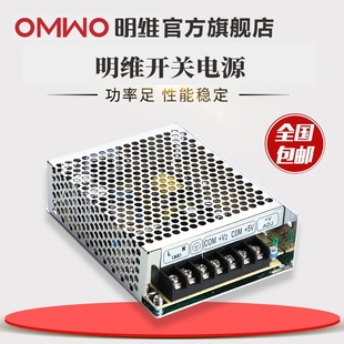 D-30A 5V4.0A12V1.0A双组输出明维工业控制直流开关电源供应器