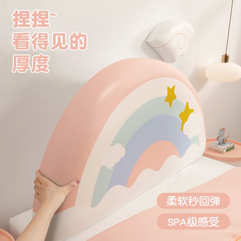 加厚儿童房床头软包靠背可爱彩虹防撞大靠垫榻榻米床头无床头墙围