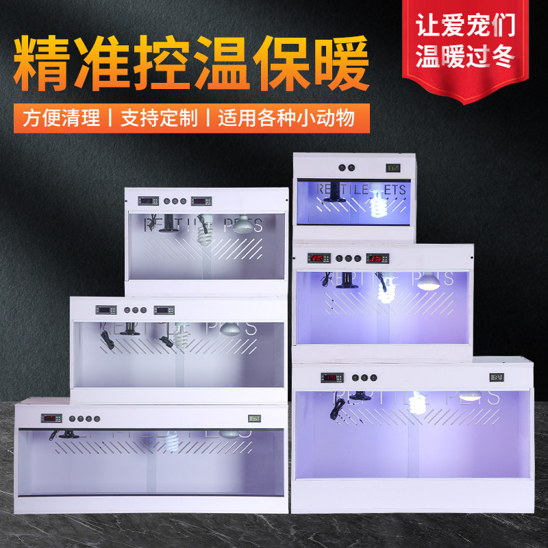 爬宠饲养箱pvc芦丁鸡鬃狮蜥蜴爬箱寄居蟹刺猬乌龟鹦鹉加热保温箱