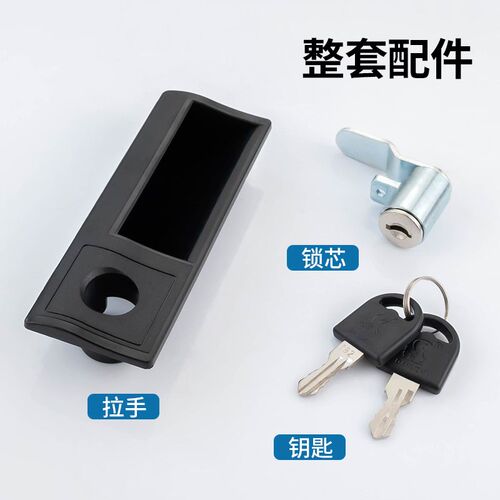 铁皮文件柜门把手扣手塑料拉手组合带锁拉手更衣柜子转舌锁芯配件