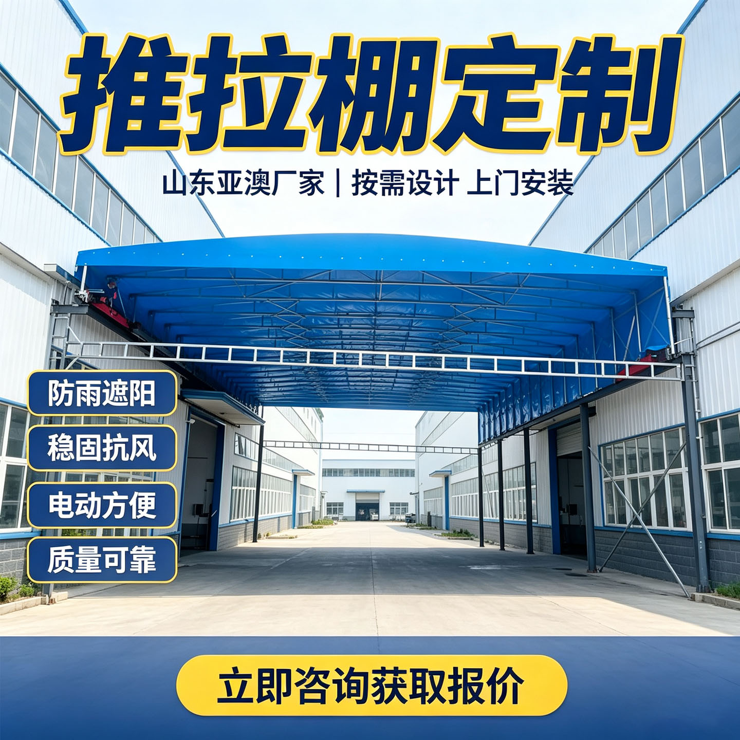 推拉雨蓬移动蓬大型仓库遮阳篷防雨移动伸缩式停车棚电动烧烤店蓬