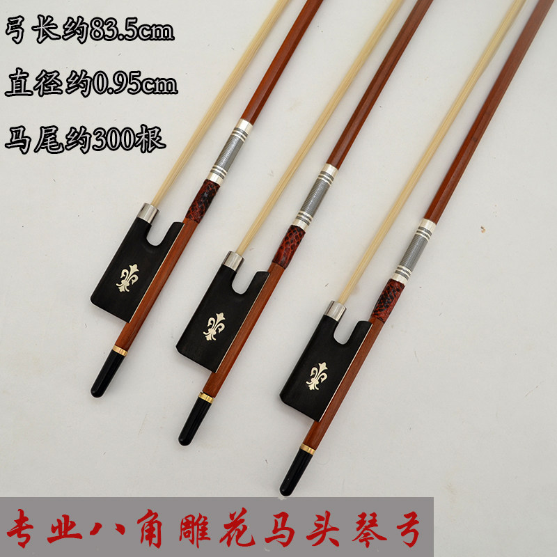 马头琴弓子白马尾手工制作专业演奏成人儿童琴弓马头琴乐器配件