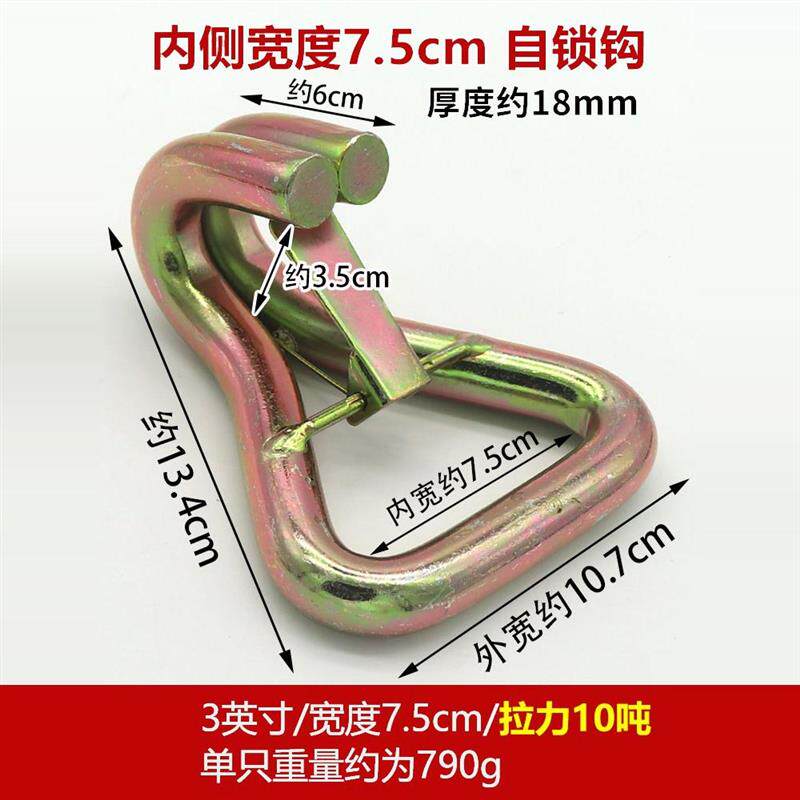 75mm10T 货车固定绑带防脱紧绳器捆绑器拉紧收紧器加厚飞机带船用