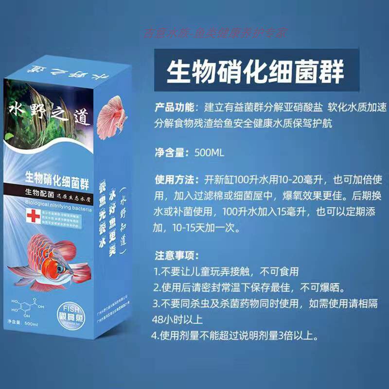 鱼缸硝化细菌水族箱消化菌水质稳定净水除藻剂养鱼用品锦鲤龙鱼药