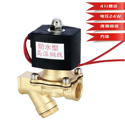 阀带水器汽车阀配件淋水2424v电子滴水货车开关电磁铜滤网放水
