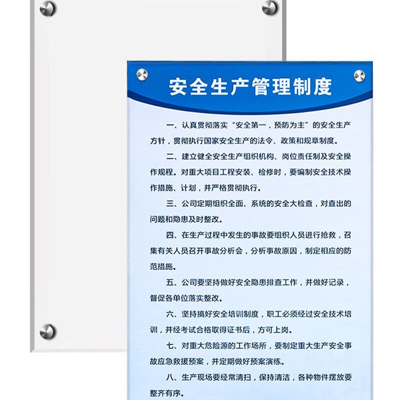 透明亚克力展板广告板有机玻璃双层夹板夹框画框展示文化制度牌做