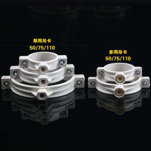 PVC管卡抱箍单双用吊卡 抱身管扣 50 75 110 160排水管道固定配件