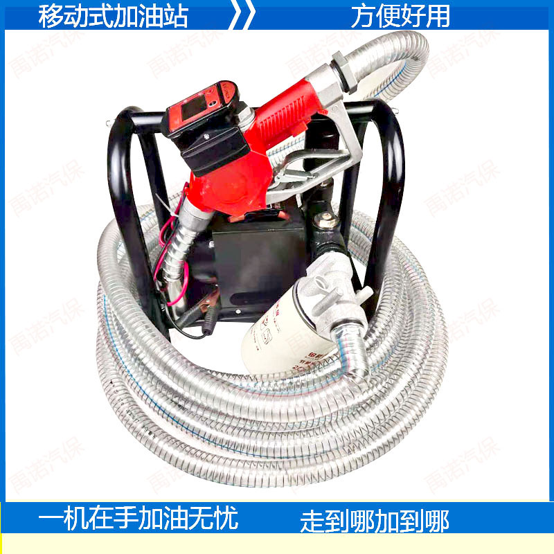 柴油电动抽油泵计量加油机自封大功率移动式加油枪12V24伏220架子