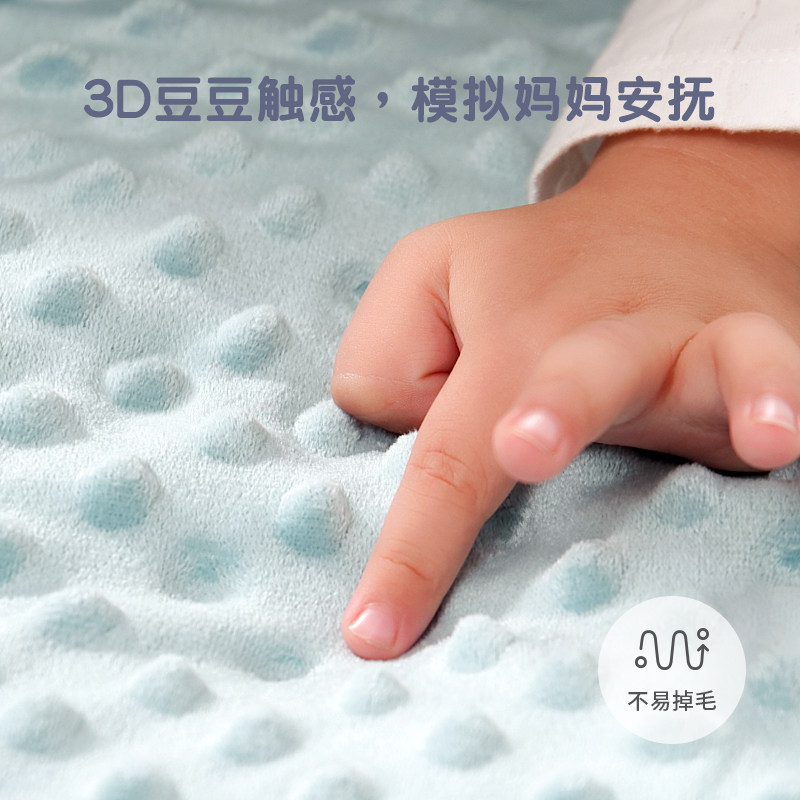思萌婴儿豆豆毯安抚小毛毯恒温儿童被子盖毯春秋夹棉幼儿园豆豆被