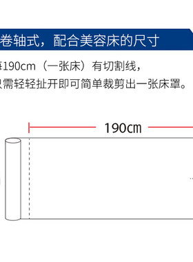 美容院一次性床单防水防油加厚带十字孔90*190cm加大版50张 23546