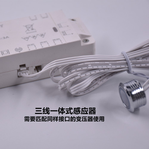LED 12V三线衣橱柜灯条一体式感应器门控 手扫 人体 触摸感应开关