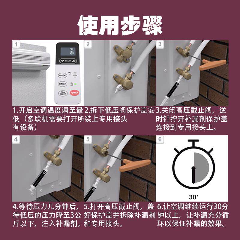 艾瑞康中央空调汽车漏氟堵漏剂R22R134aR410雪种冷媒冷冻油补漏剂