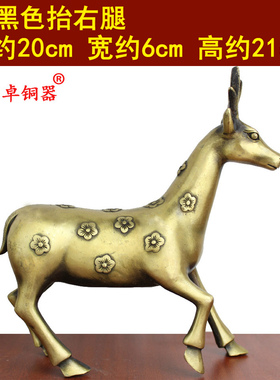 宇卓铜器纯铜梅花鹿黄铜鹿工艺品摆件四脚着地黄铜梅花鹿