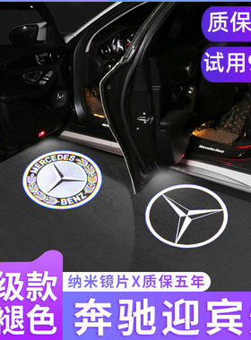 适用于奔驰C级专用W204 C180 C200 C260 C300改装迎宾灯led车门灯