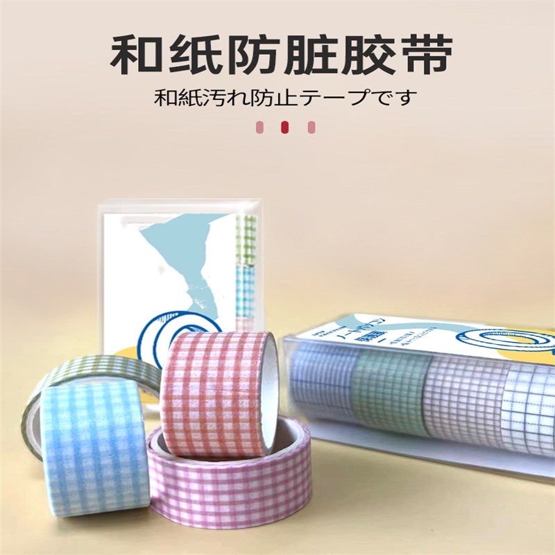 橡皮擦保护套创意卡通可爱防脏贴纸橡皮不粘尺子不脏手不留残胶带