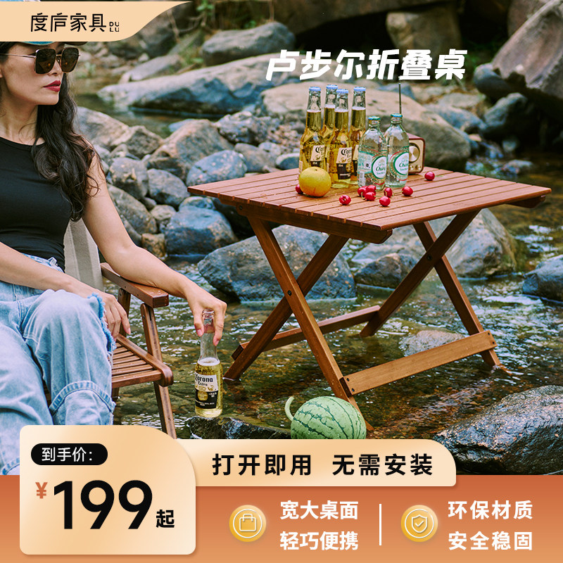 卢步尔露营折叠桌户外便携桌子家用茶几方桌阳台休闲桌椅餐桌家具