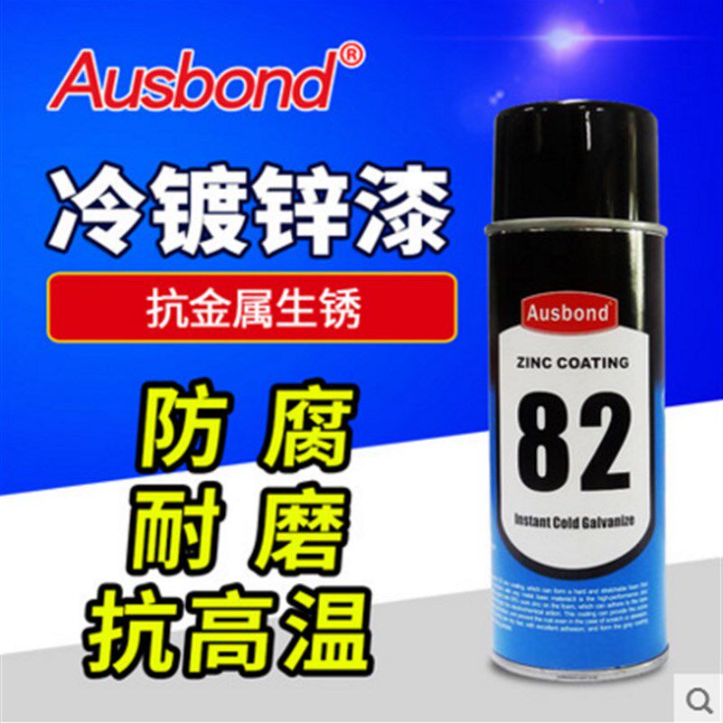 奥斯邦82冷镀锌漆95%以上自喷冷喷锌 工业防腐涂料金属底漆修补漆