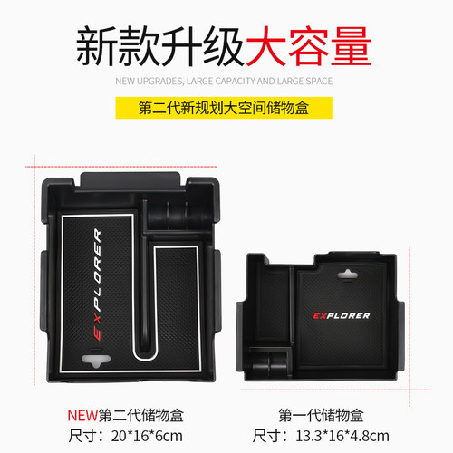 福特探险者改装专用车载中央扶手箱储物盒装饰13-19款中控置物盒