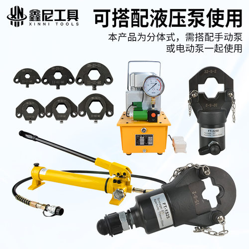 两件式不锈钢管液压钳压管钳可携式电动卡压钳钳口DN15-100单卡双