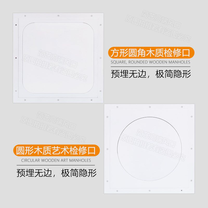 极简艺术圆形检修口预埋石膏板隐藏式检查口中央空调木质装饰盖板