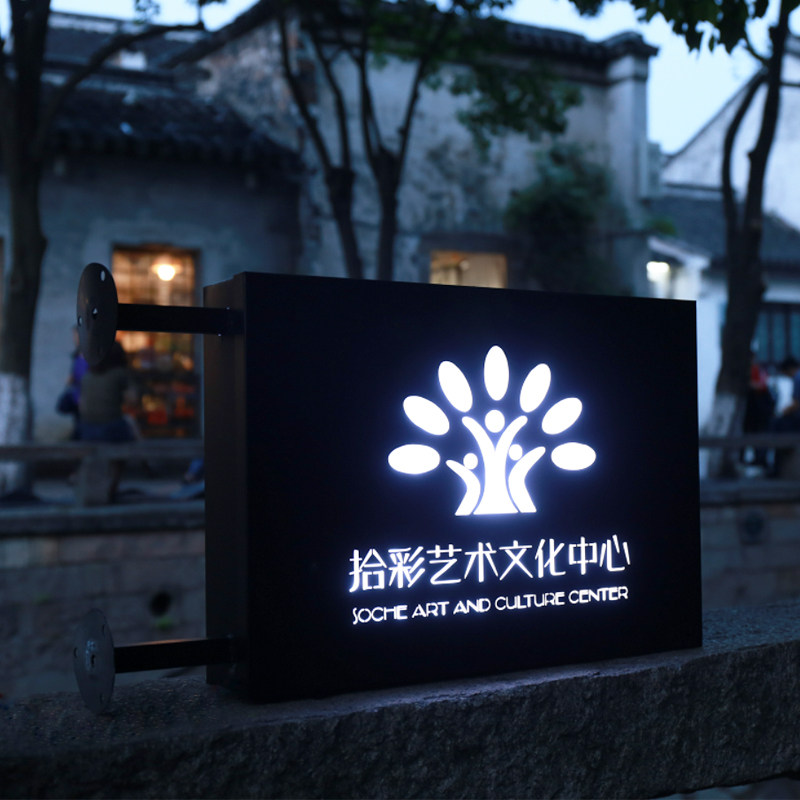 双面发光创意镂空灯箱广告牌制作铁艺招牌定制户外悬挂挂墙式门头