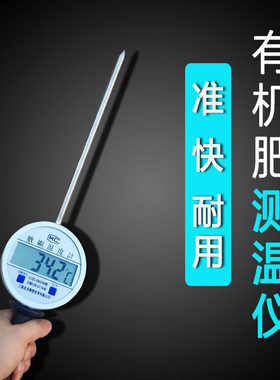 数显温度计手持插入式加长仪表探杆草垛粪便有机肥粮堆测地酒糟