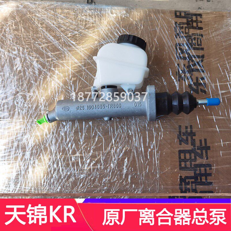 适配东风天锦KR原厂离合器总泵天锦kr商用车原厂离合总泵总成配件