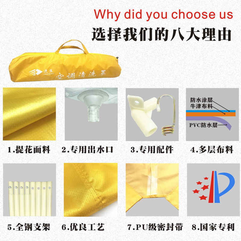 进生空调清洗罩 天花机清洗罩中央空调清洗罩 外机清洗吸顶空调罩