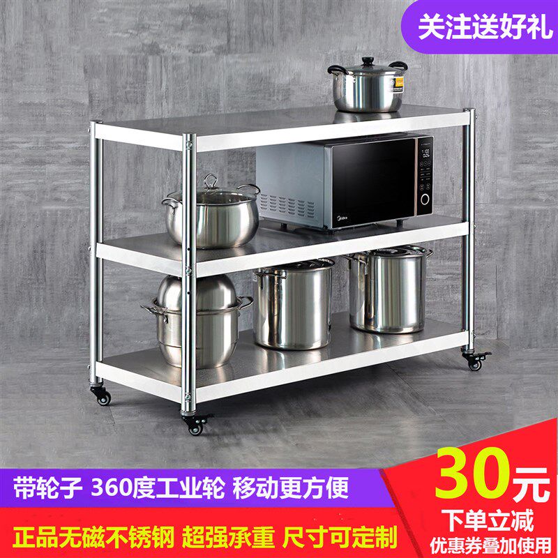 不锈钢厨房置物架落地3多层放锅架子4微波炉收纳架储物架带轮子