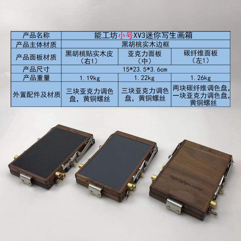 2019新款专业超薄多功能油画箱写生便携专用画架支架可伸缩黑胡桃