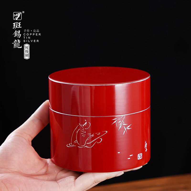 斑锡龙大漆手工锡罐秋然茶仓小号直筒大口纯锡茶叶罐密封储茶罐