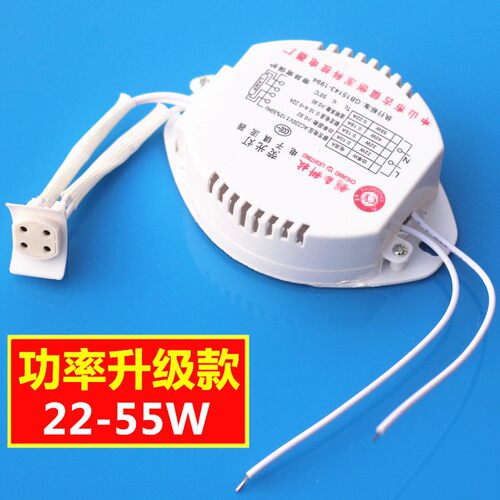 环形灯管电子镇流器40w 55w 32w 22w圆形t5 t6荧光管家用吸顶灯瓦