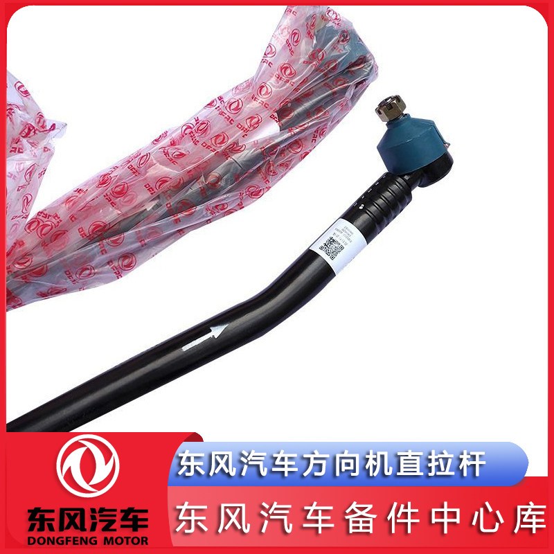 东风多利卡凯普特福瑞卡劲诺康霸方向机直拉杆转向竖拉杆货车