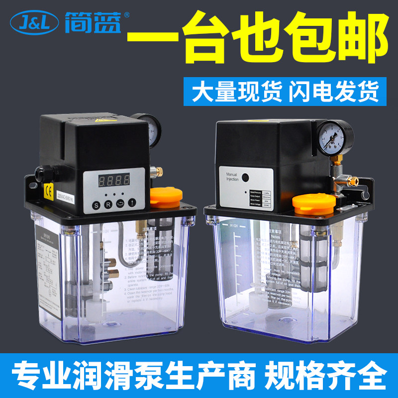 全自动润滑泵加工中心齿轮泵机床电磁泵油脂泵黄油泵间歇泵电梯泵