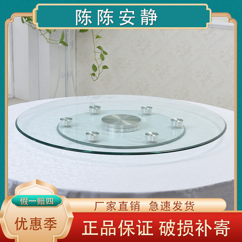 餐桌转盘钢化玻璃家用大圆桌面底座台面转盘玻璃转盘钢化玻璃包邮