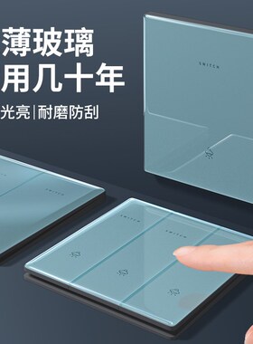 超薄蓝色钢化玻璃镜面开关插座面板86型家用一开五孔插座USB电源