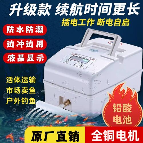 优耐欧交直流增氧泵家用大功率氧气泵户外钓鱼增氧泵养鱼打氧机泵