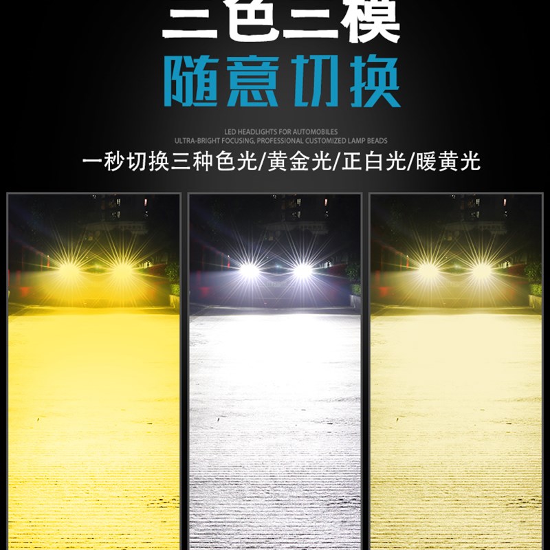 解放新J6P J7 JH6货车led前大灯24V近光远光三色车灯超亮灯泡专用