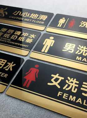 请将手纸扔入垃圾桶提示牌垃圾勿乱丢洗手间卫生间厕所标识牌定制
