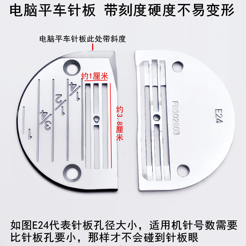 电脑平车针板牙齿缝纫机配件电动平缝机方德厚薄E型四排送布牙齿图片
