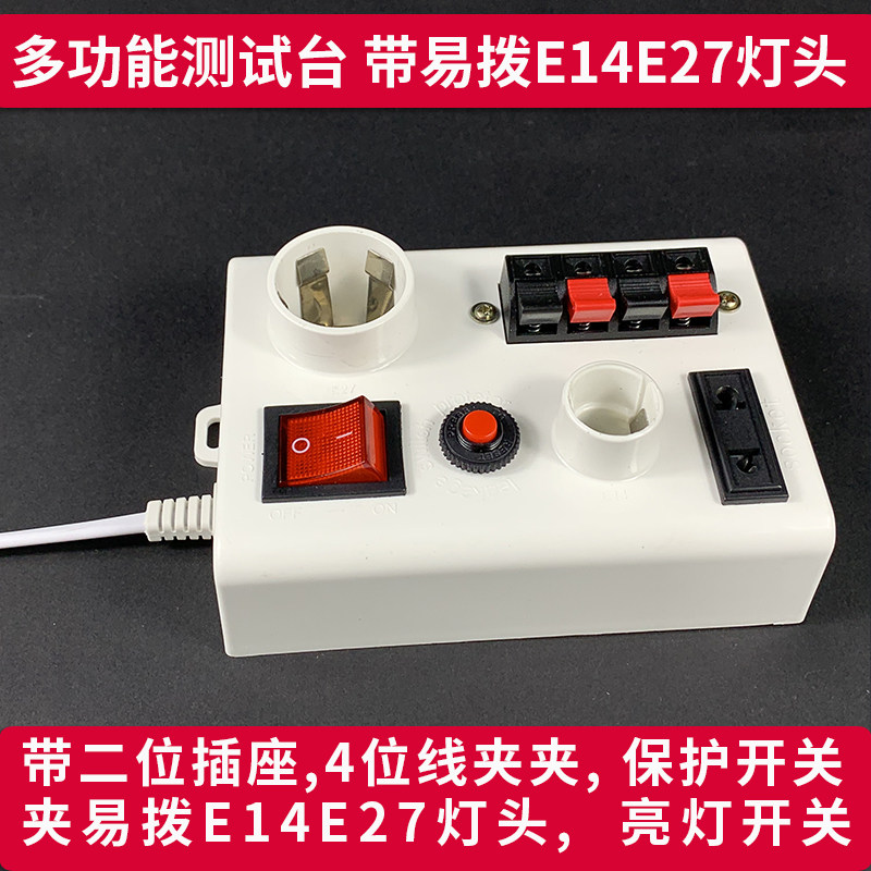 LED试灯器电源连接线 E14E27灯座测试仪 带开关多功能灯具配件图片