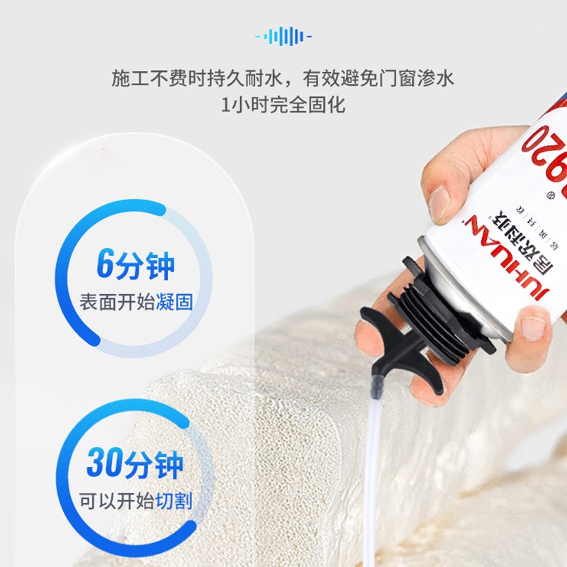 居欢920聚氨酯泡沫填缝剂门窗膨胀剂隔音防水发泡胶建筑用发泡剂